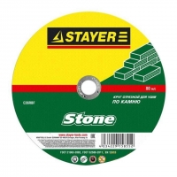 Диск (круг) отрезной абразивный по камню Stayer Master