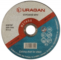 Диск (круг) отрезной по металлу посадочный диаметр 32мм Uragan